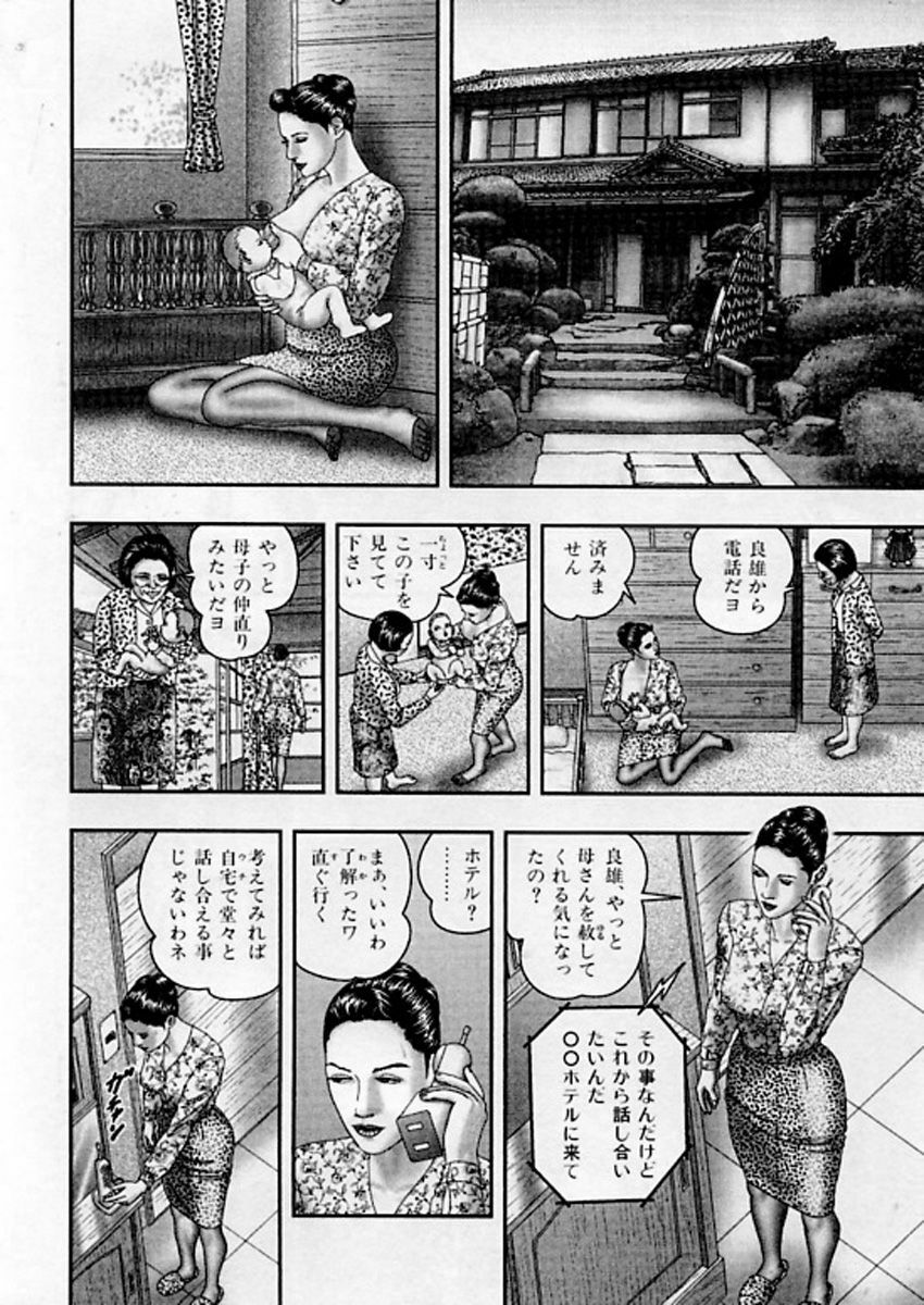 [Horie Tankei] Jukujo Game 5 page 179 full