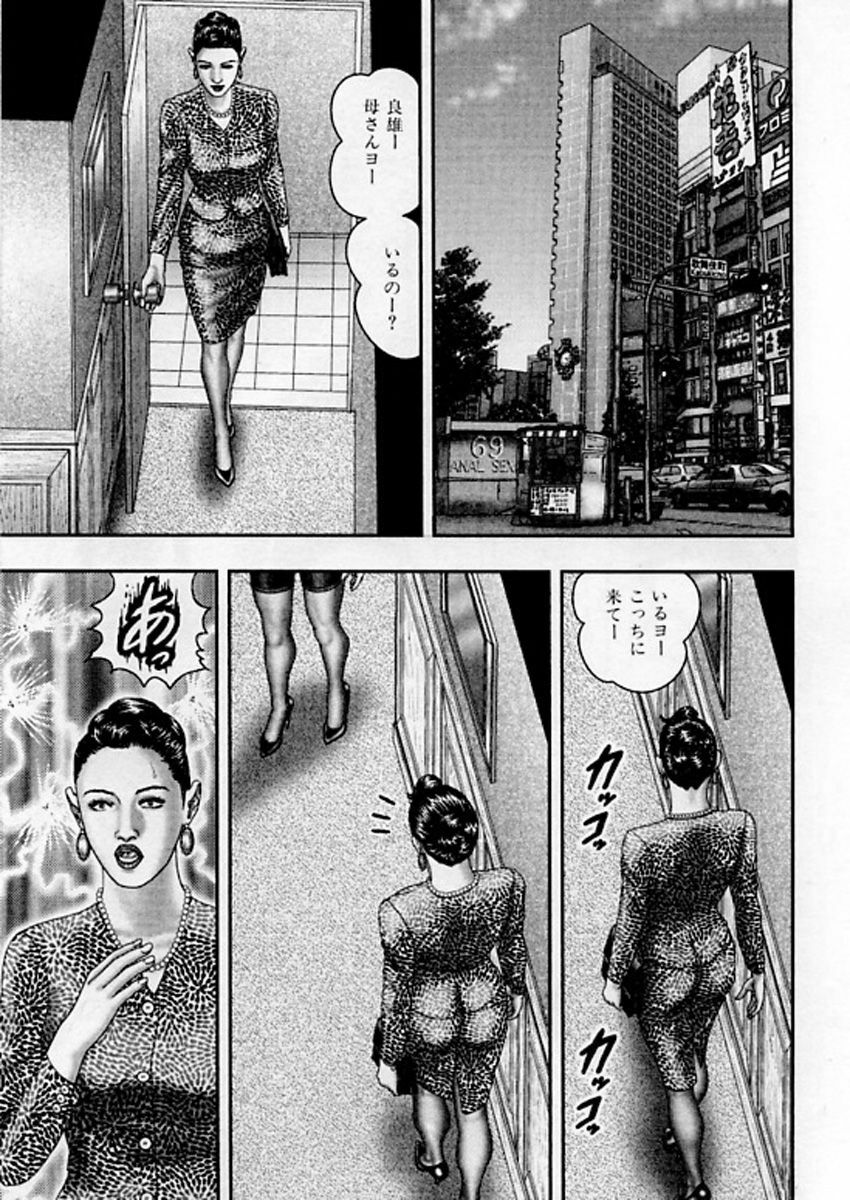 [Horie Tankei] Jukujo Game 5 page 180 full