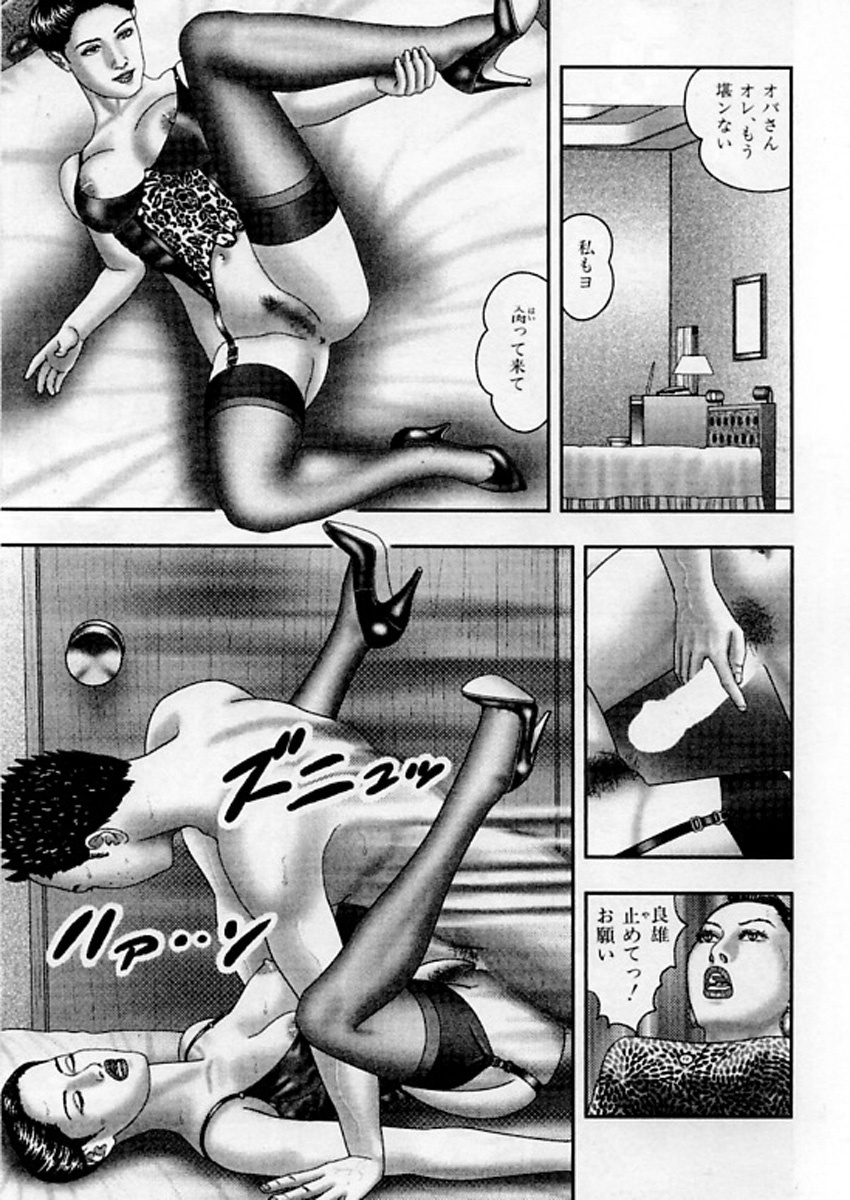 [Horie Tankei] Jukujo Game 5 page 186 full