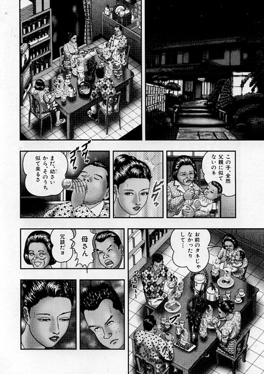 [Horie Tankei] Jukujo Game 5 page 191 full
