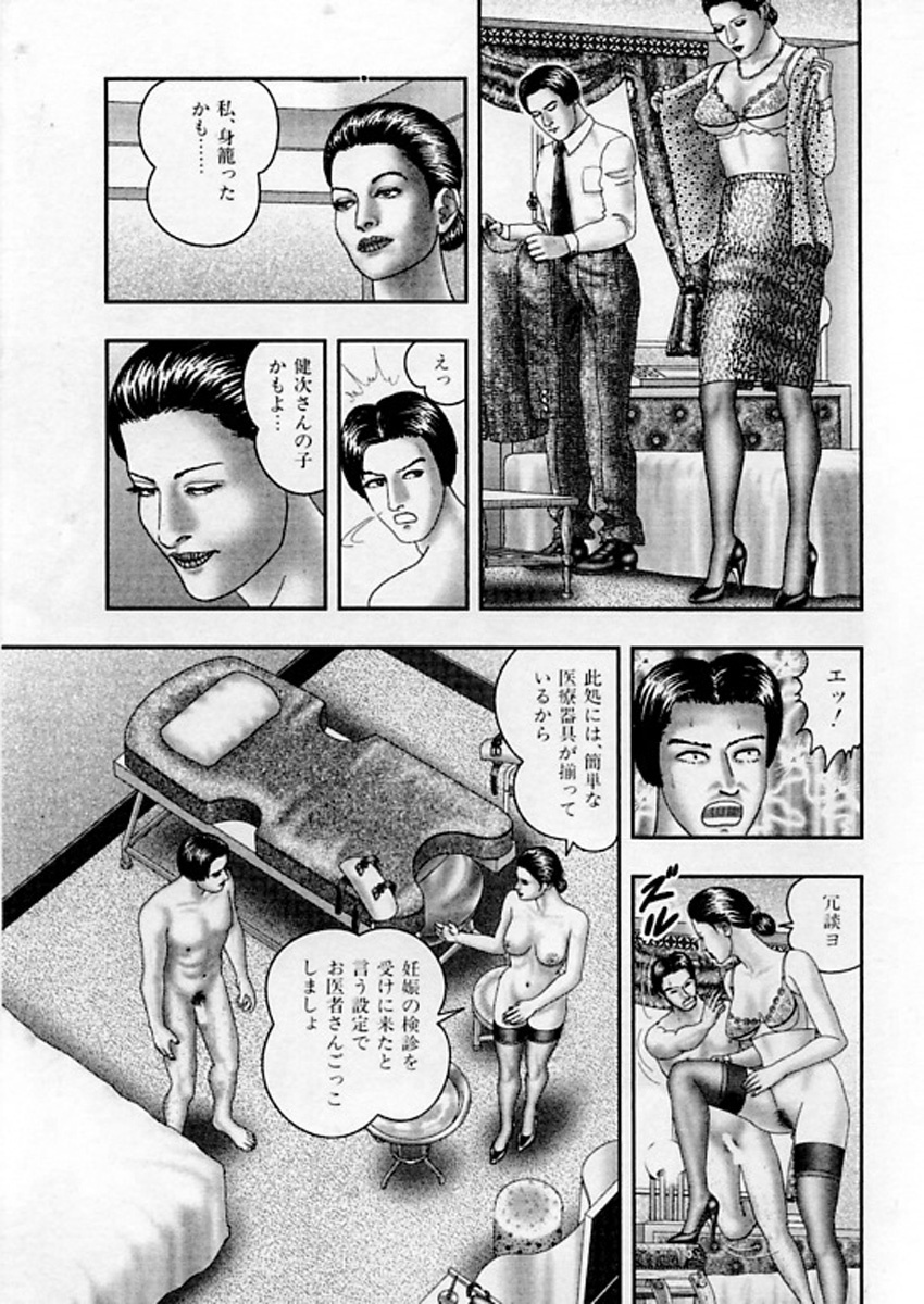 [Horie Tankei] Jukujo Game 5 page 200 full