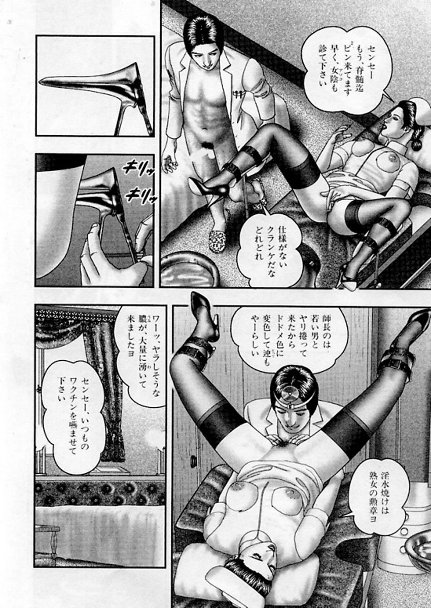 [Horie Tankei] Jukujo Game 5 page 203 full