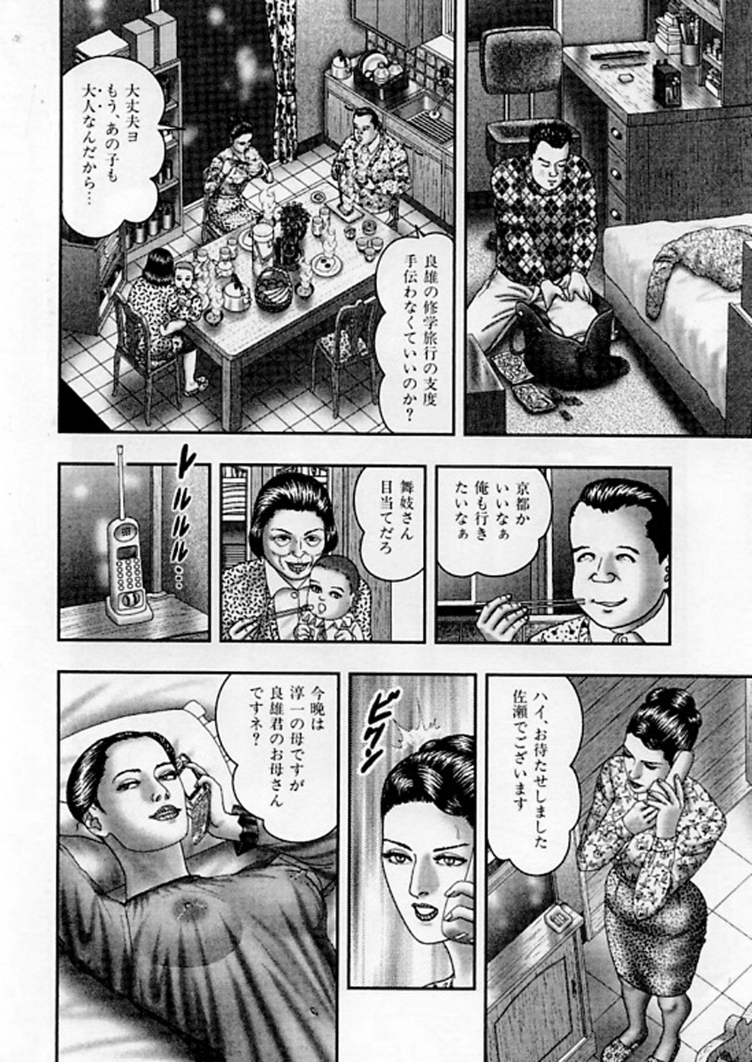 [Horie Tankei] Jukujo Game 5 page 213 full