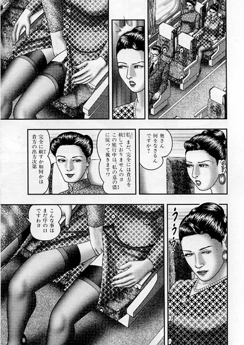 [Horie Tankei] Jukujo Game 5 page 216 full