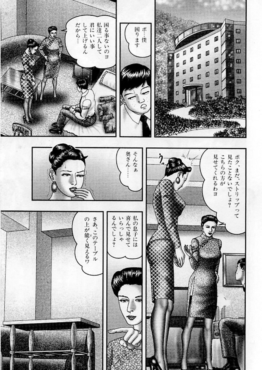 [Horie Tankei] Jukujo Game 5 page 222 full