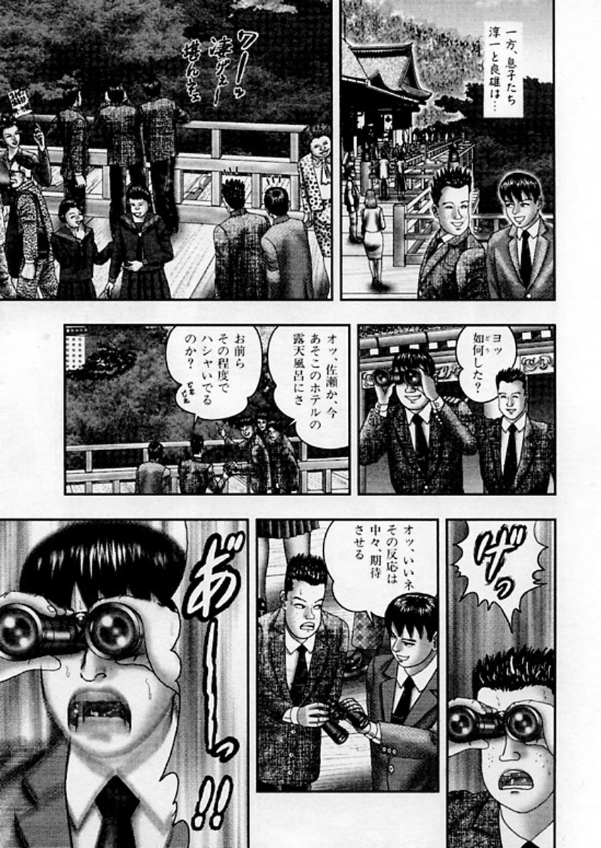 [Horie Tankei] Jukujo Game 5 page 228 full