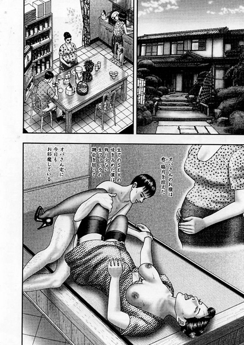 [Horie Tankei] Jukujo Game 5 page 93 full