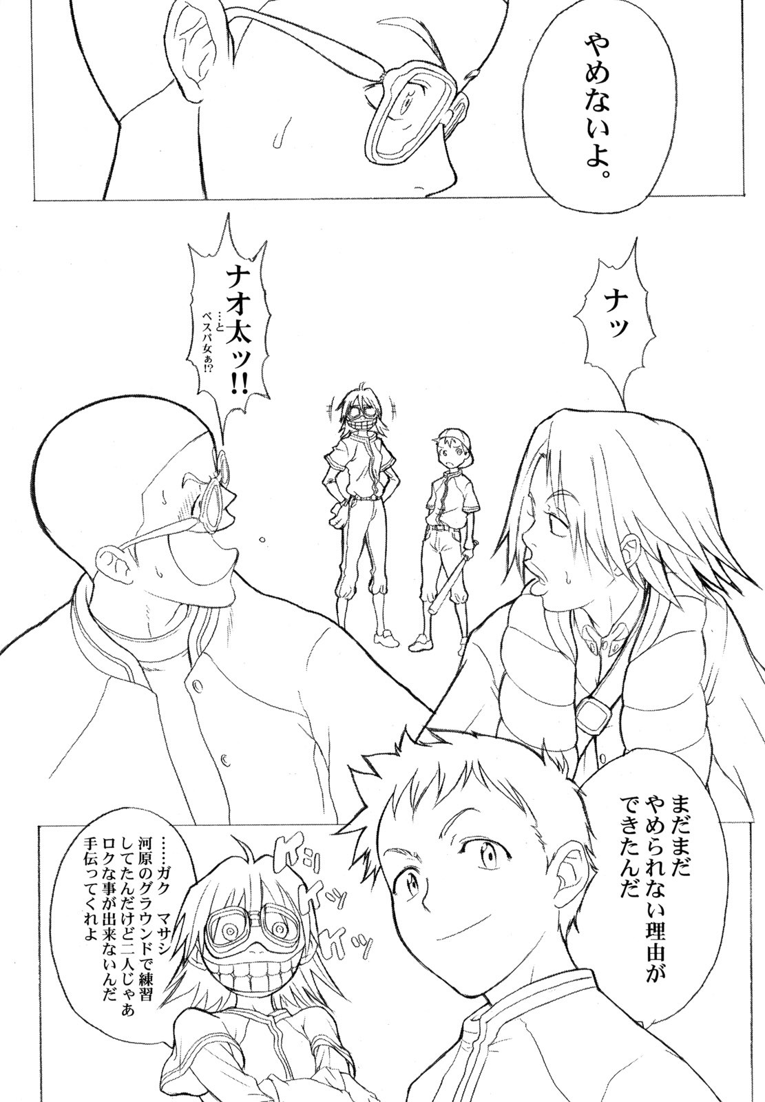 (C58) [Anime Brothers (Itsuki Kousuke)] Yellow Candy (FLCL, Love Hina) page 46 full