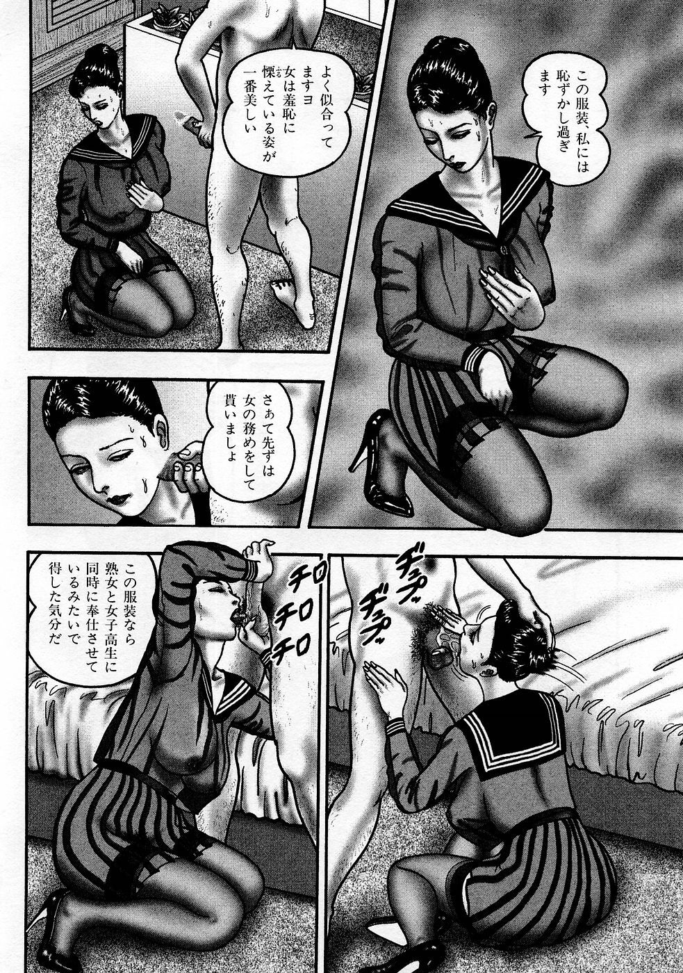 [Horie Tankei] Jukujo Game page 136 full