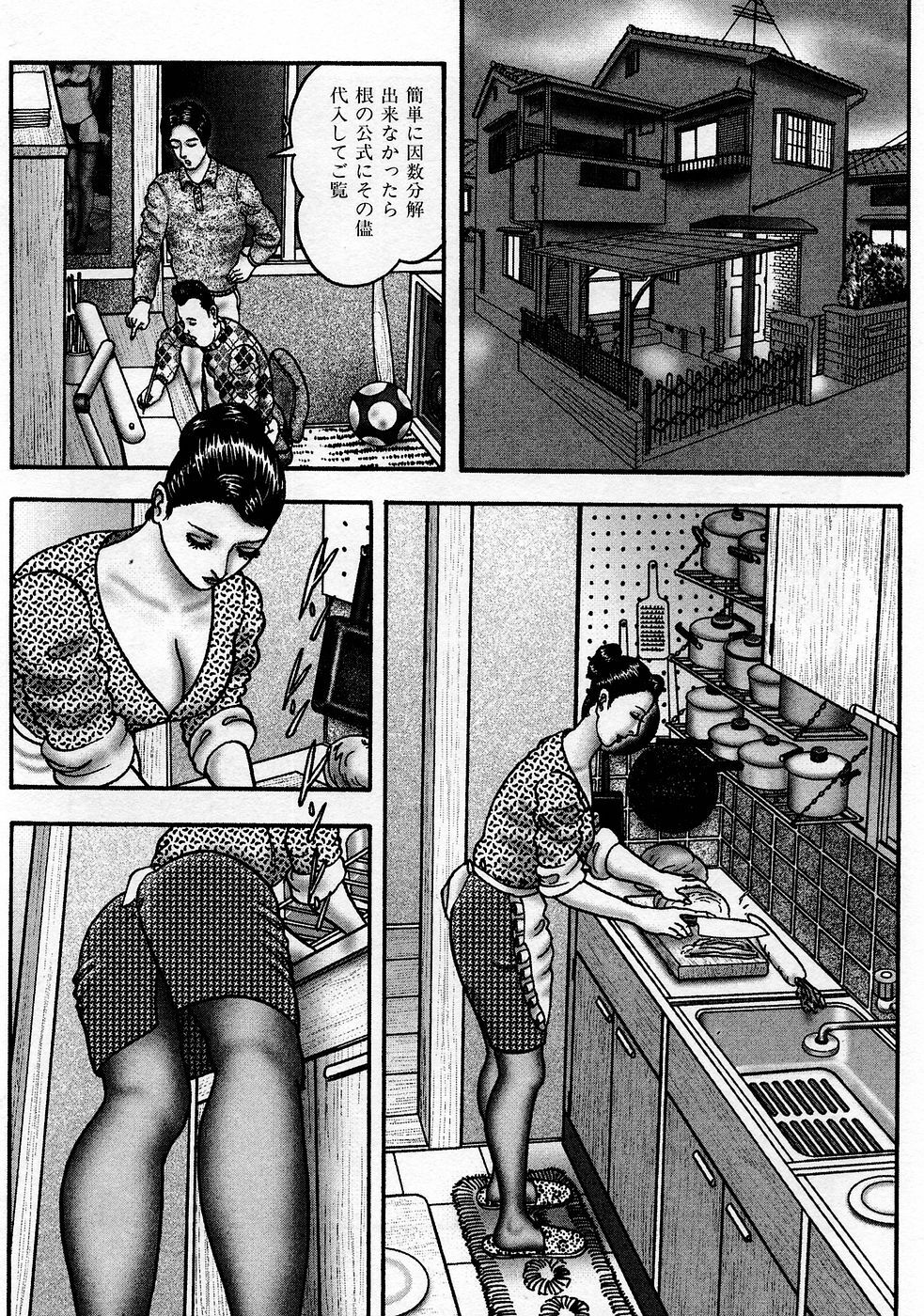 [Horie Tankei] Jukujo Game page 150 full