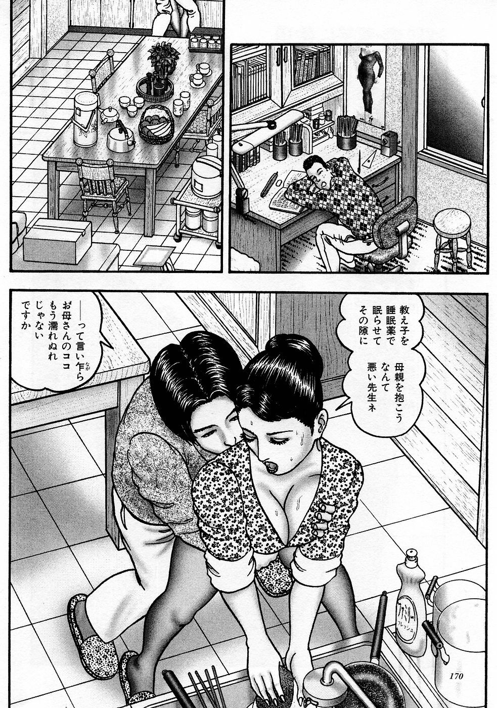 [Horie Tankei] Jukujo Game page 168 full