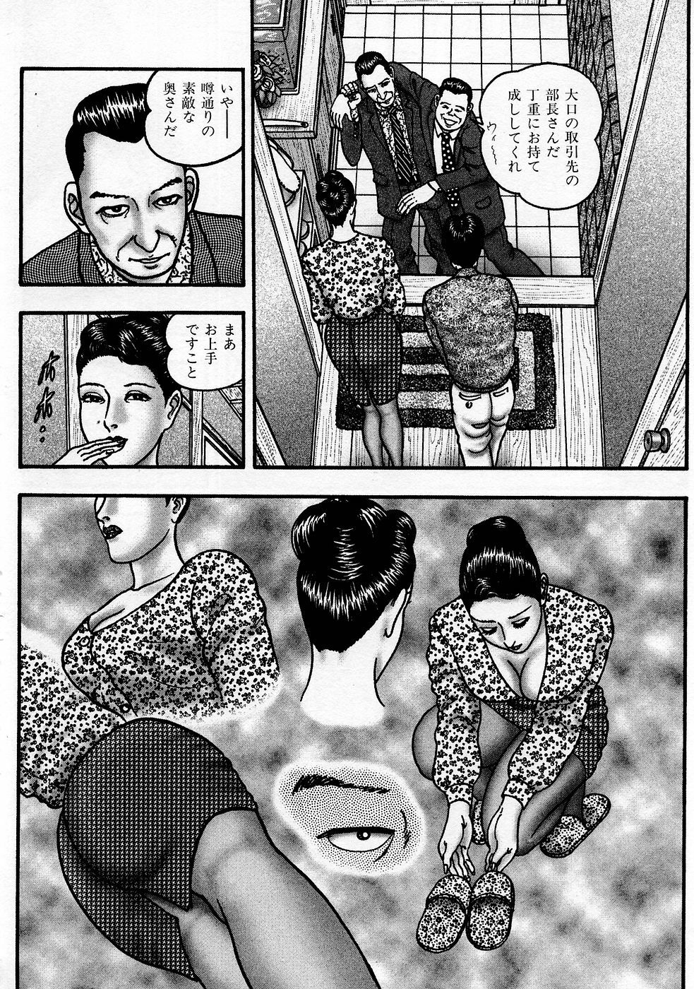[Horie Tankei] Jukujo Game page 172 full