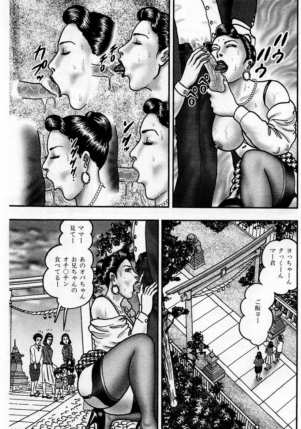 [Horie Tankei] Jukujo Game page 223 full