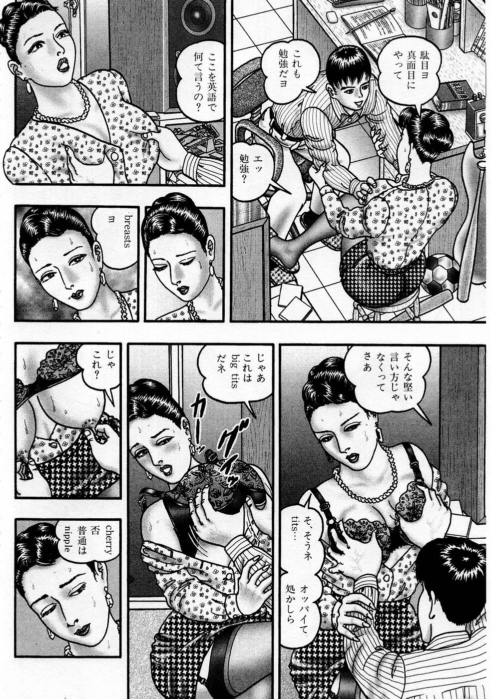 [Horie Tankei] Jukujo Game page 236 full
