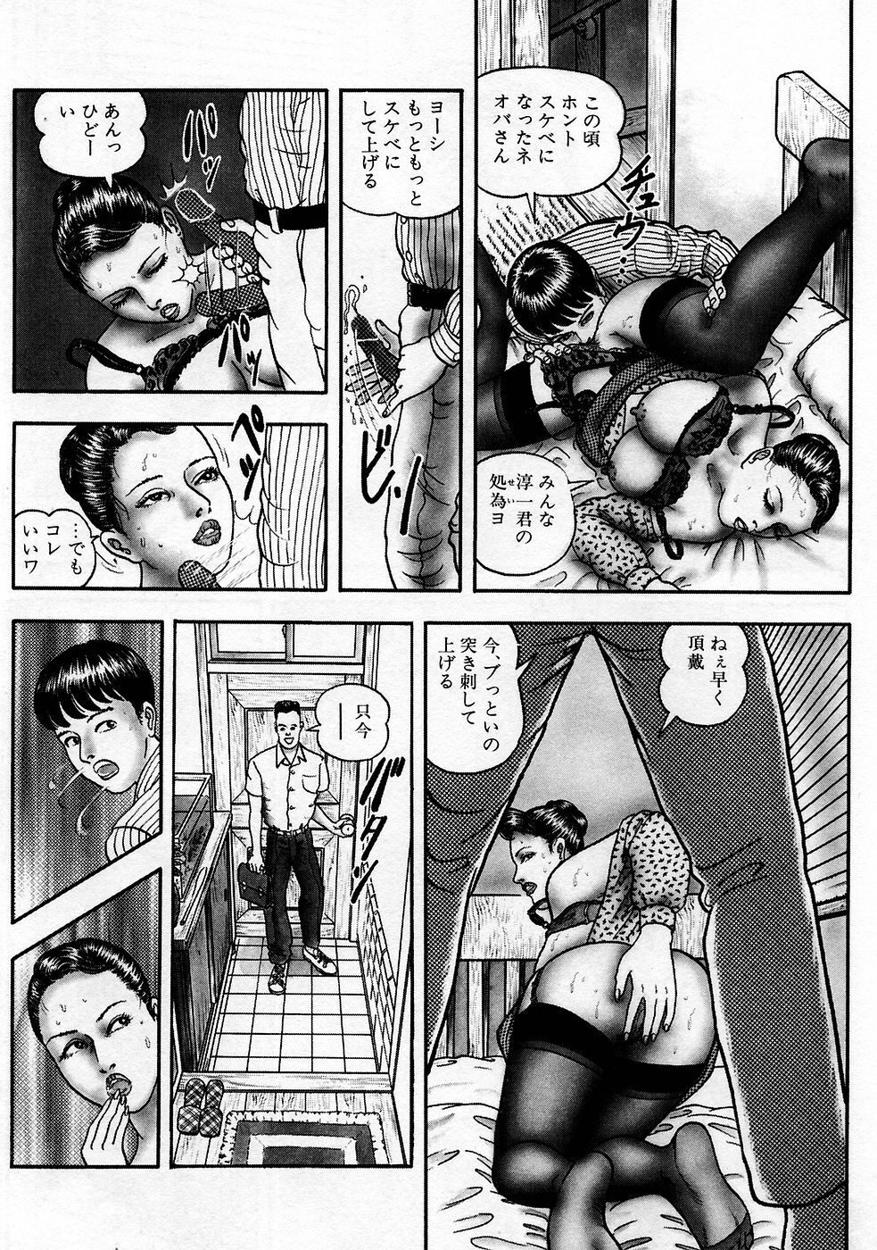 [Horie Tankei] Jukujo Game page 32 full