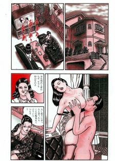 [Horie Tankei] Jukujo Game - page 12