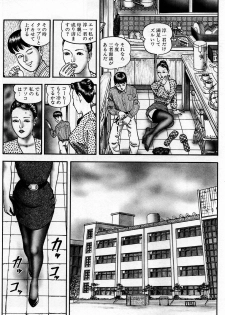 [Horie Tankei] Jukujo Game - page 36