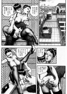 [Horie Tankei] Jukujo Game - page 44