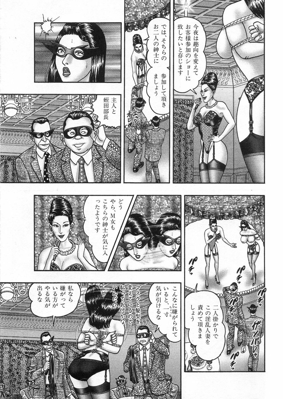 [Horie Tankei] Jukujo Game 3 - Otto no Shiranai Watashi page 139 full