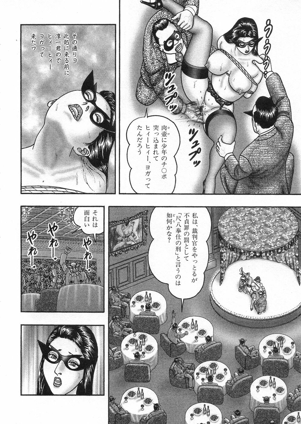 [Horie Tankei] Jukujo Game 3 - Otto no Shiranai Watashi page 144 full