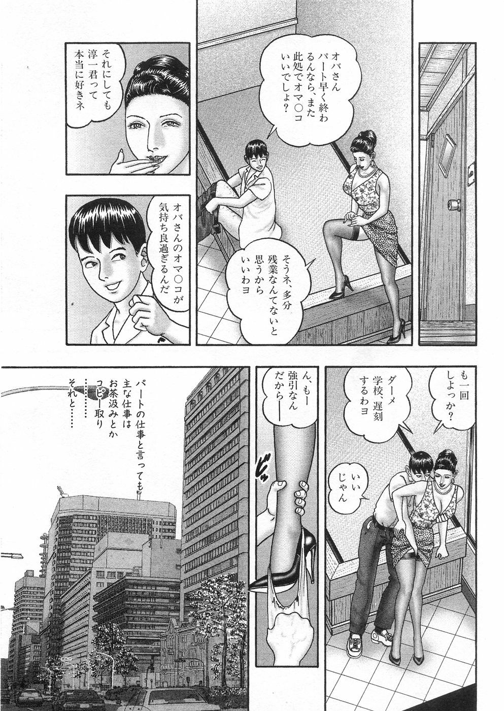 [Horie Tankei] Jukujo Game 3 - Otto no Shiranai Watashi page 173 full