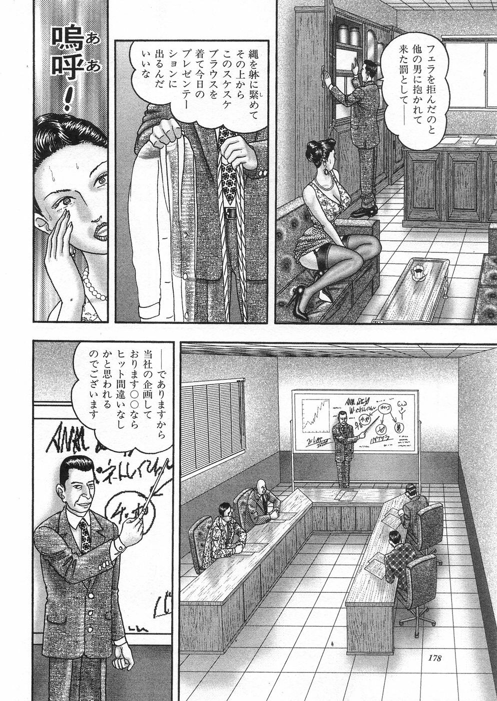 [Horie Tankei] Jukujo Game 3 - Otto no Shiranai Watashi page 176 full