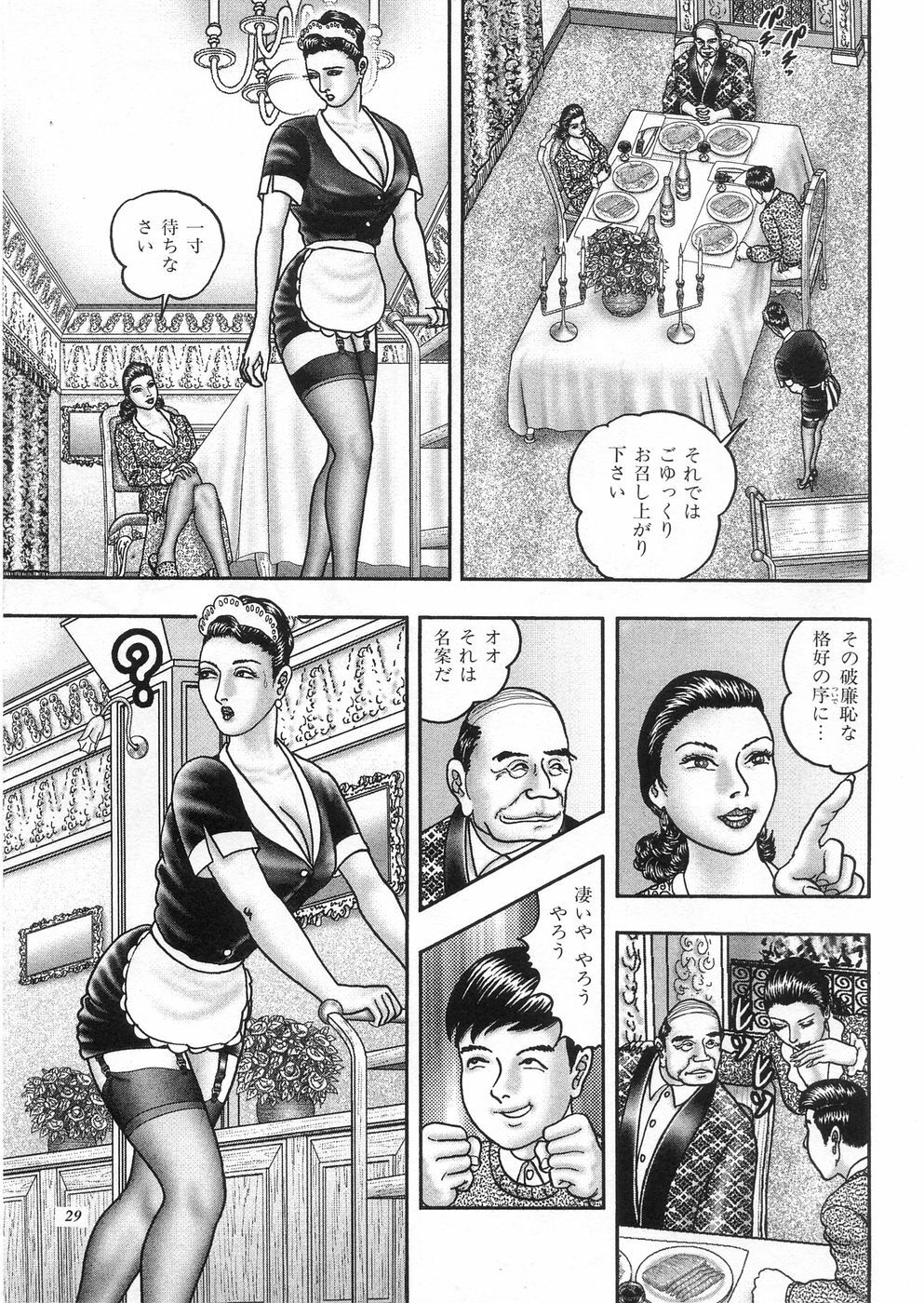 [Horie Tankei] Jukujo Game 3 - Otto no Shiranai Watashi page 27 full