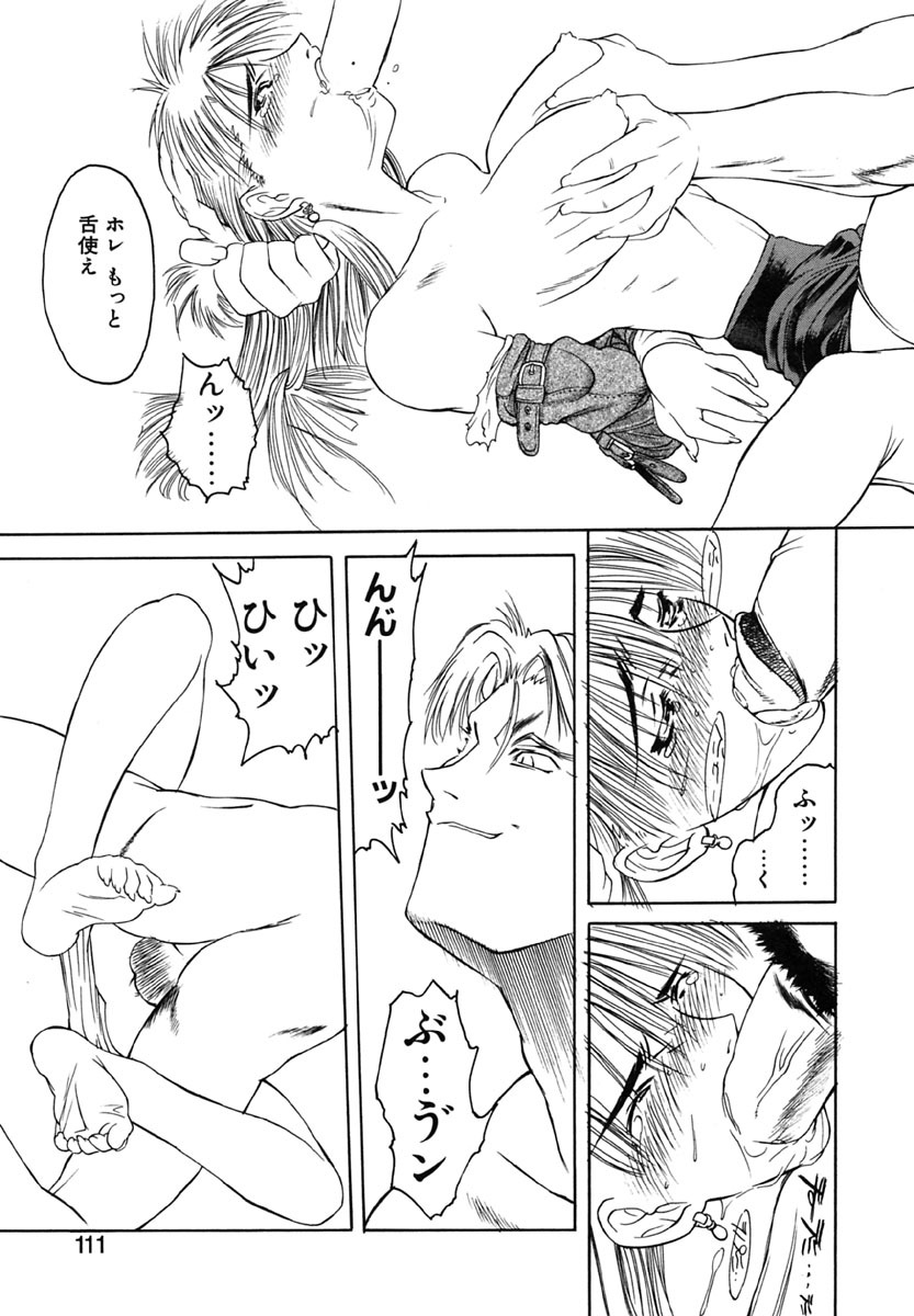[Togashi] B.M.E.O page 110 full