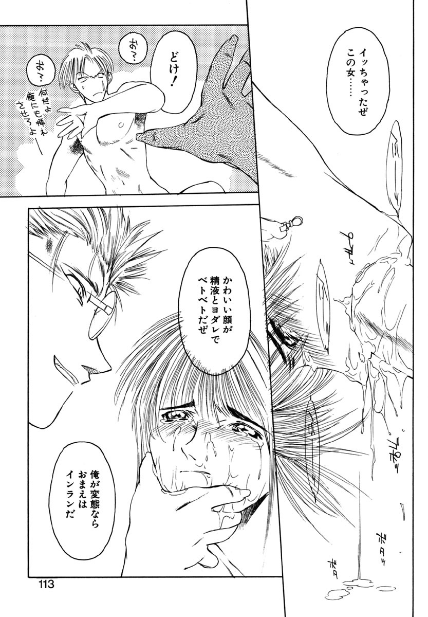 [Togashi] B.M.E.O page 112 full