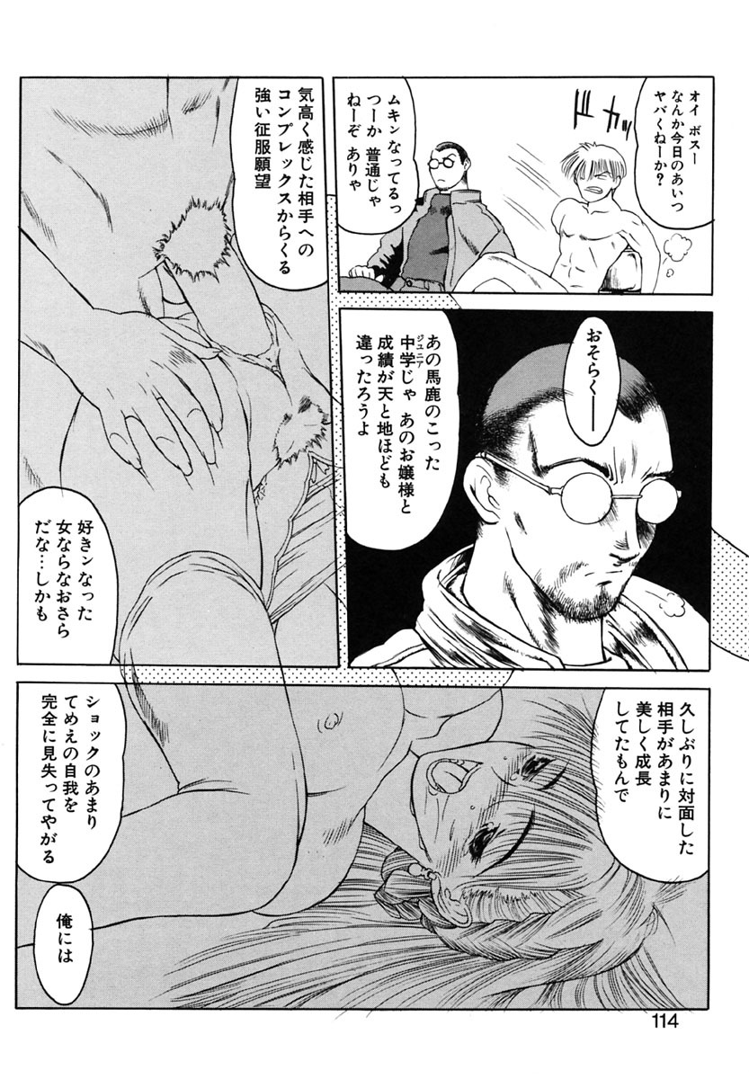 [Togashi] B.M.E.O page 113 full