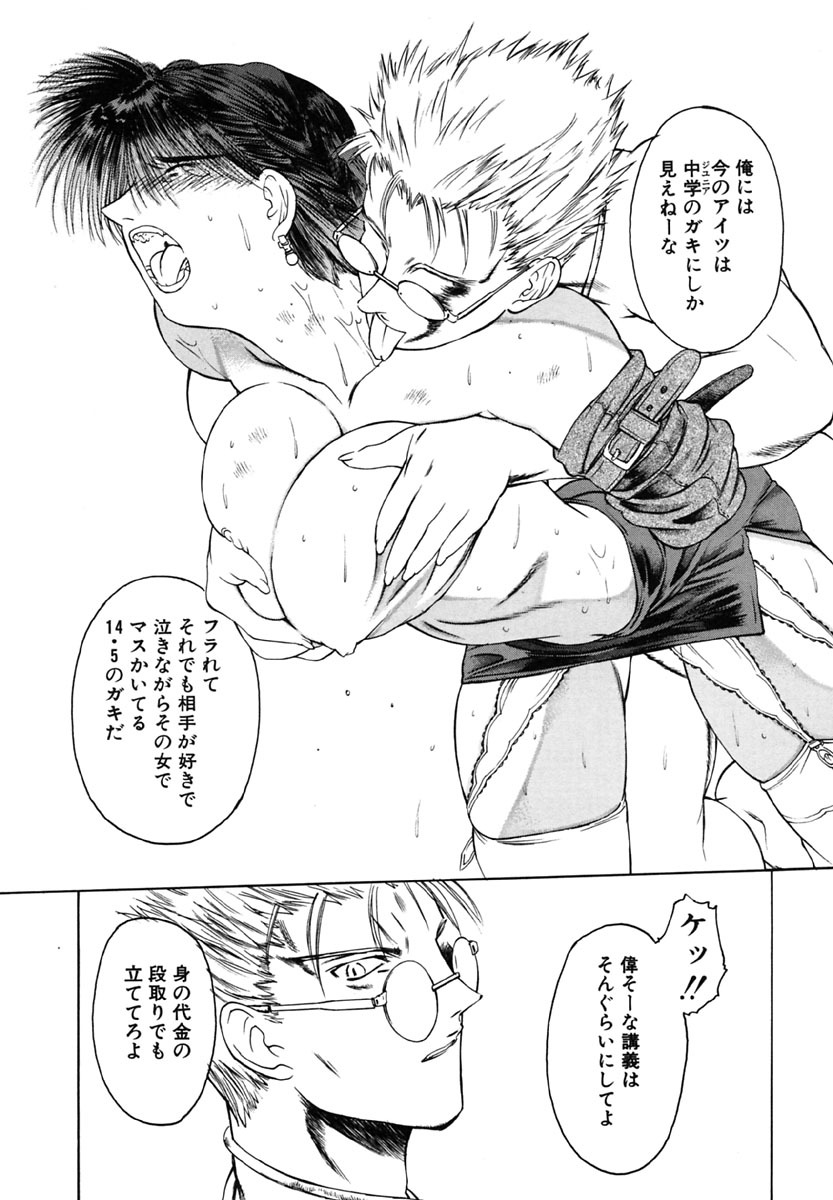 [Togashi] B.M.E.O page 114 full