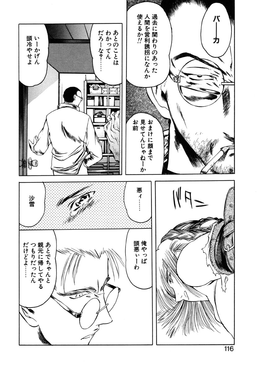 [Togashi] B.M.E.O page 115 full