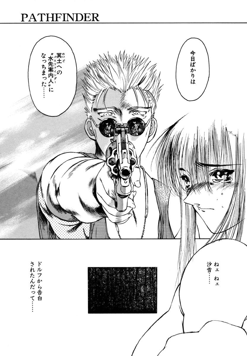 [Togashi] B.M.E.O page 116 full