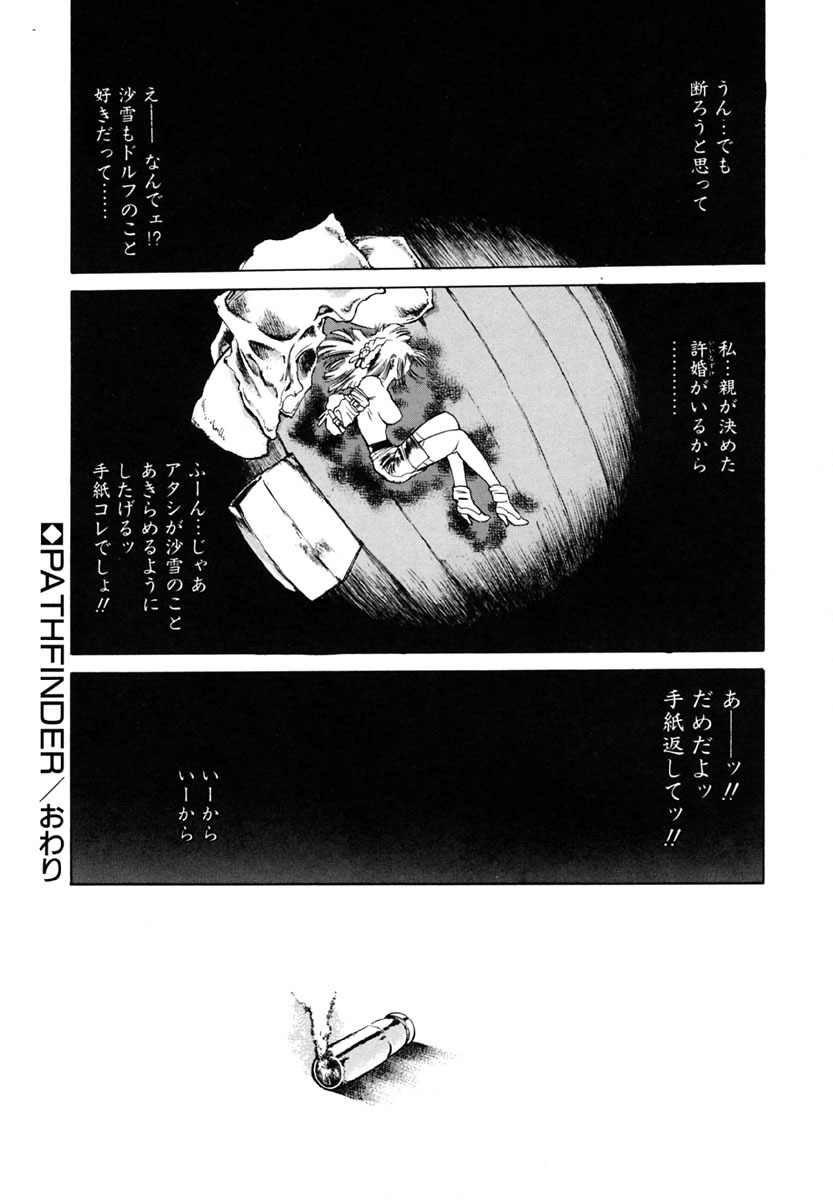[Togashi] B.M.E.O page 117 full