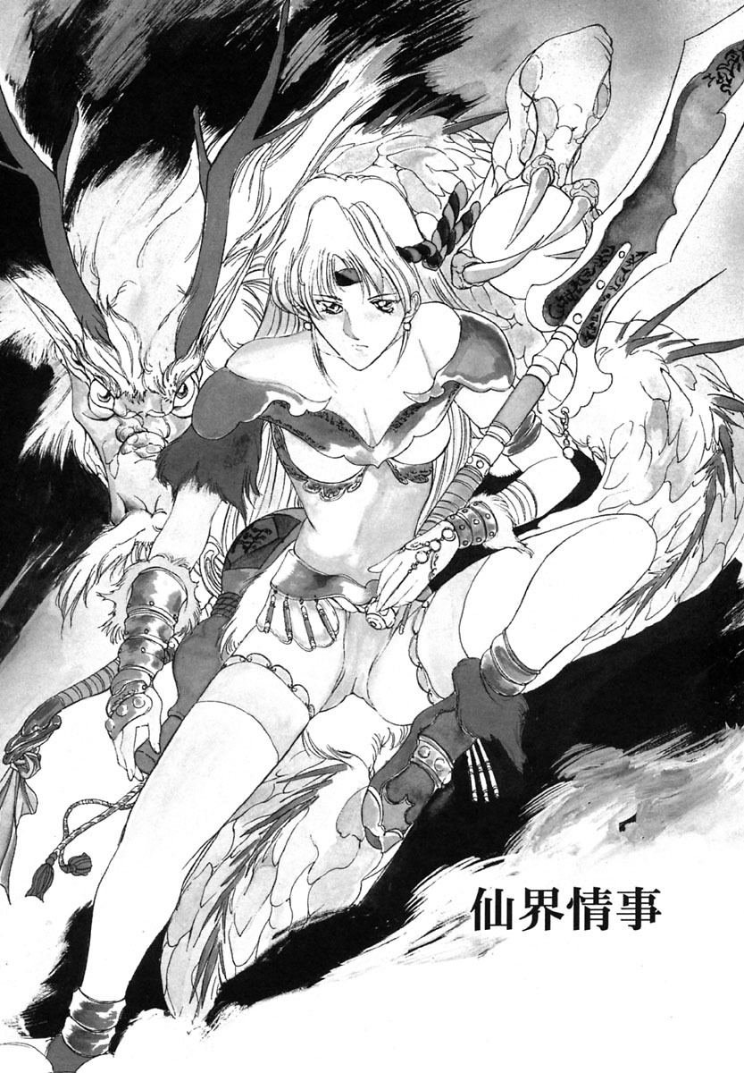 [Togashi] B.M.E.O page 118 full