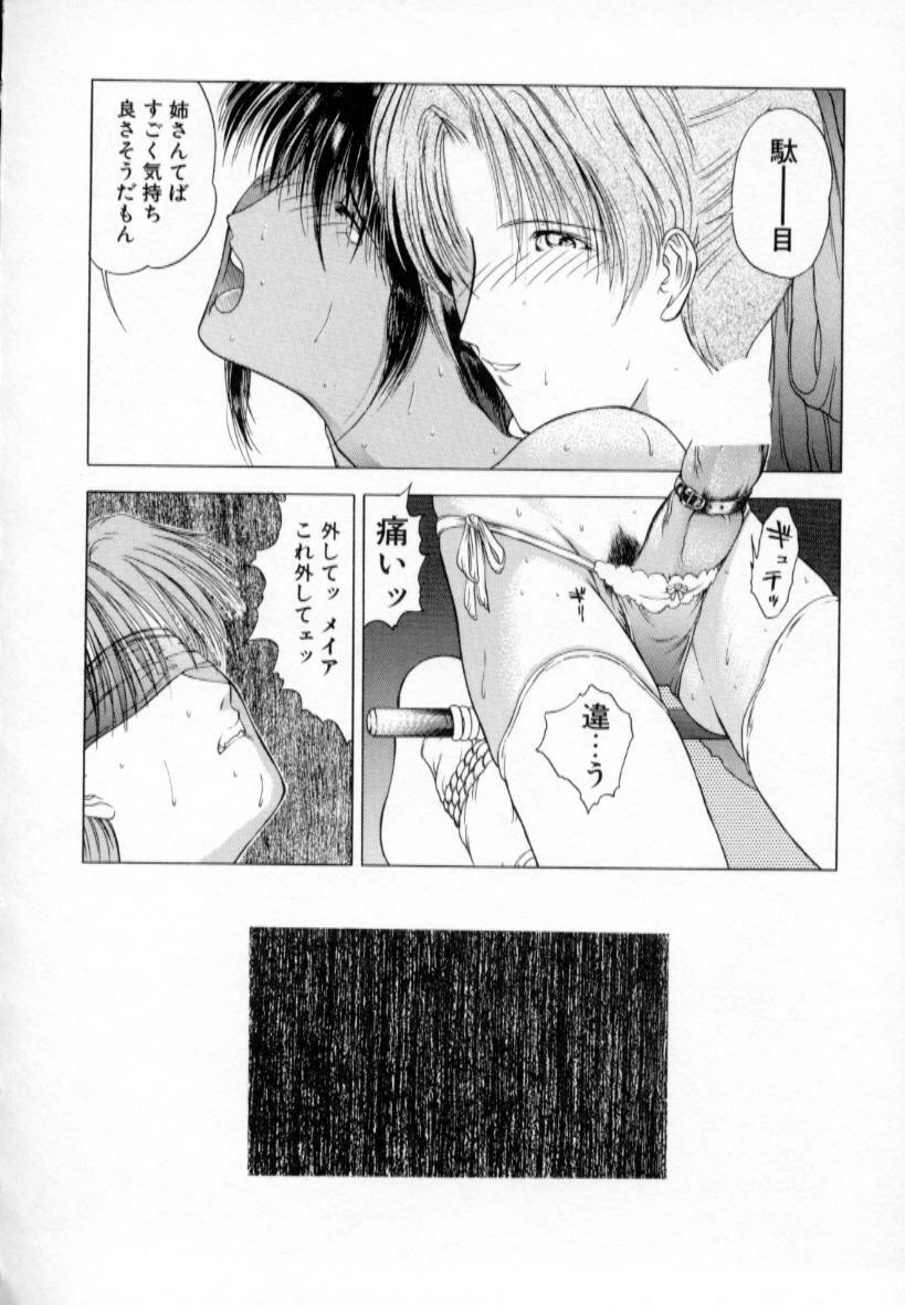 [Togashi] History 1 - Story Of The Forest Fairy 1 (Yenc-Dajir) page 115 full