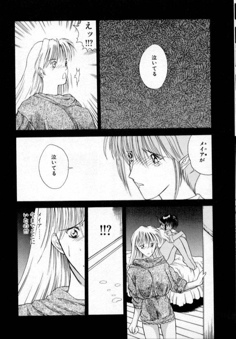 [Togashi] History 1 - Story Of The Forest Fairy 1 (Yenc-Dajir) page 118 full