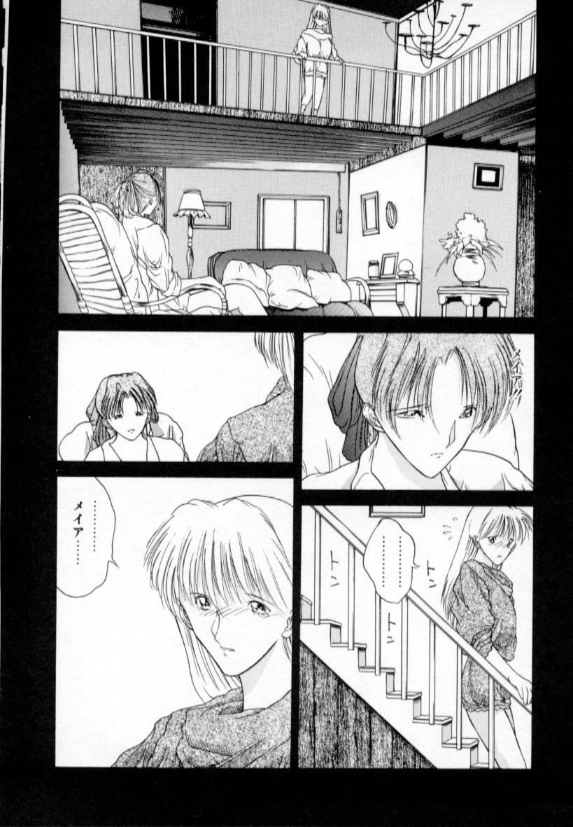 [Togashi] History 1 - Story Of The Forest Fairy 1 (Yenc-Dajir) page 119 full