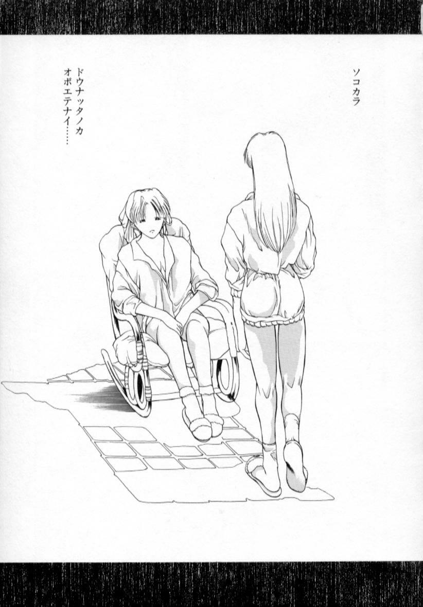 [Togashi] History 1 - Story Of The Forest Fairy 1 (Yenc-Dajir) page 120 full