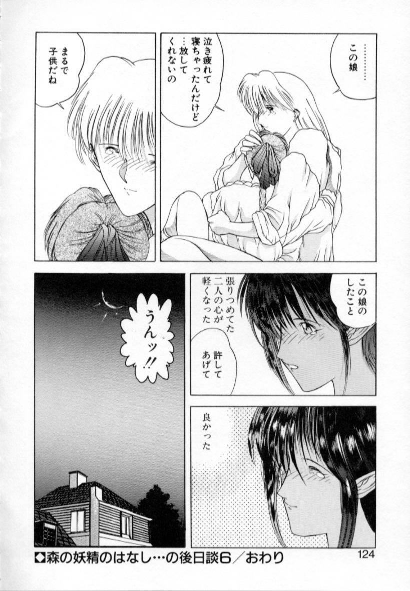 [Togashi] History 1 - Story Of The Forest Fairy 1 (Yenc-Dajir) page 127 full