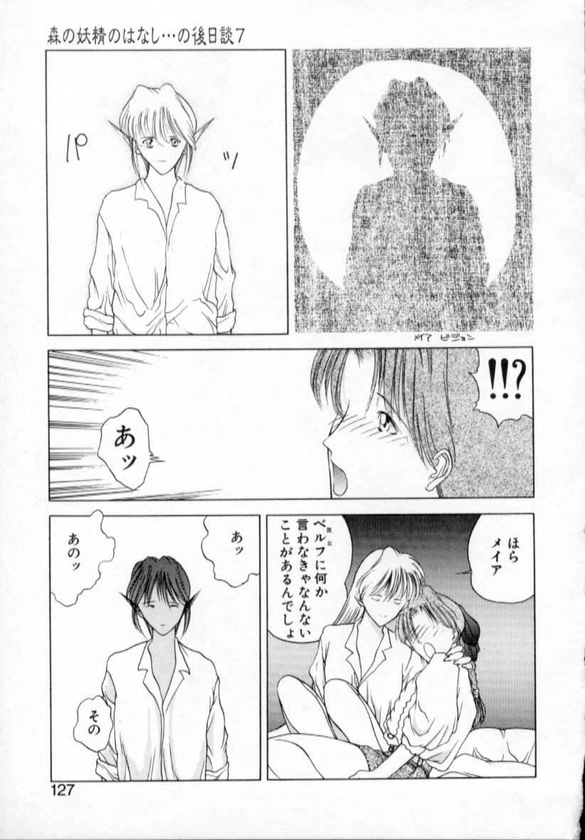 [Togashi] History 1 - Story Of The Forest Fairy 1 (Yenc-Dajir) page 130 full