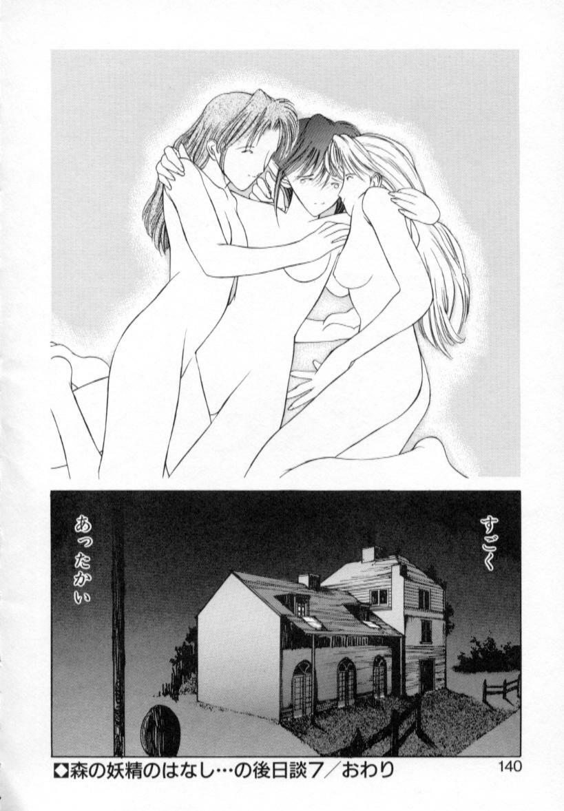 [Togashi] History 1 - Story Of The Forest Fairy 1 (Yenc-Dajir) page 143 full