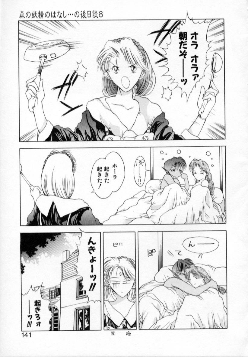 [Togashi] History 1 - Story Of The Forest Fairy 1 (Yenc-Dajir) page 144 full