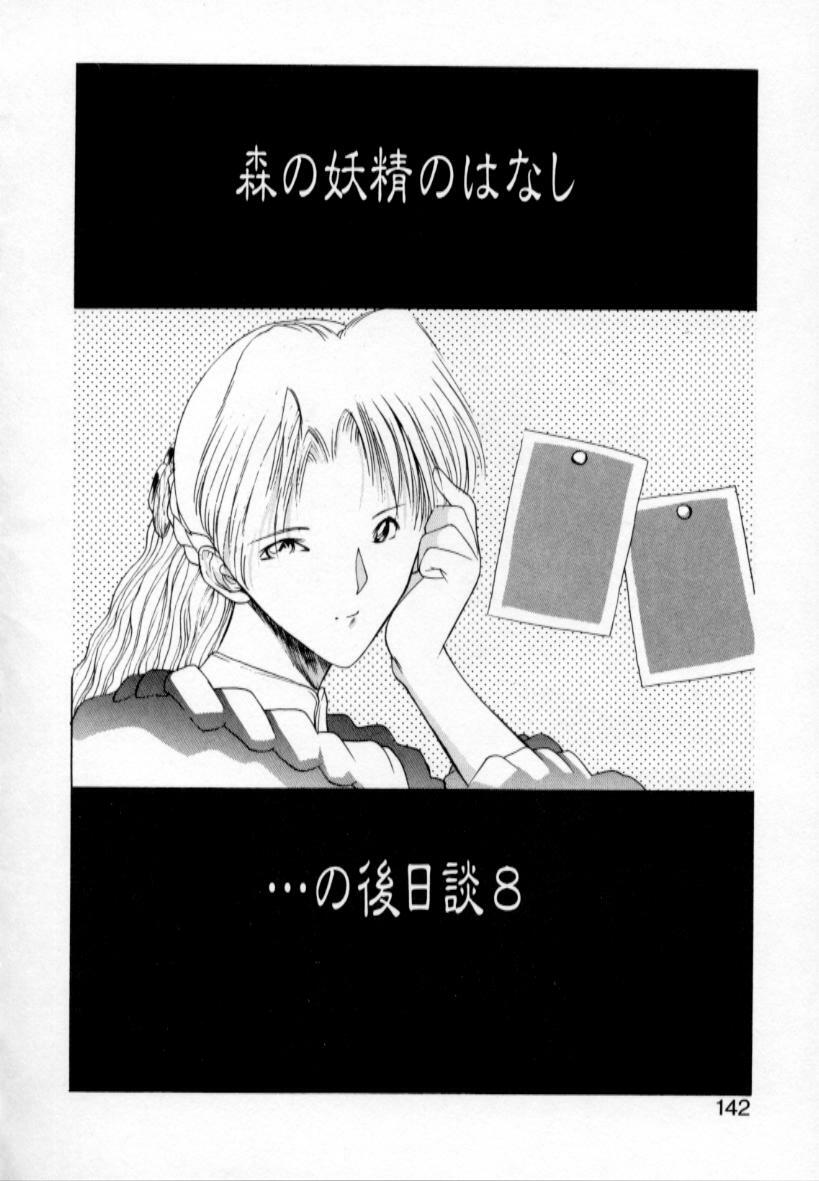 [Togashi] History 1 - Story Of The Forest Fairy 1 (Yenc-Dajir) page 145 full