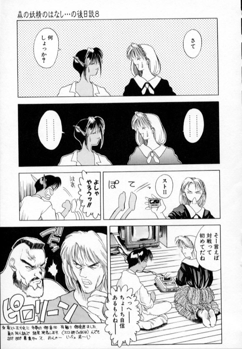 [Togashi] History 1 - Story Of The Forest Fairy 1 (Yenc-Dajir) page 148 full