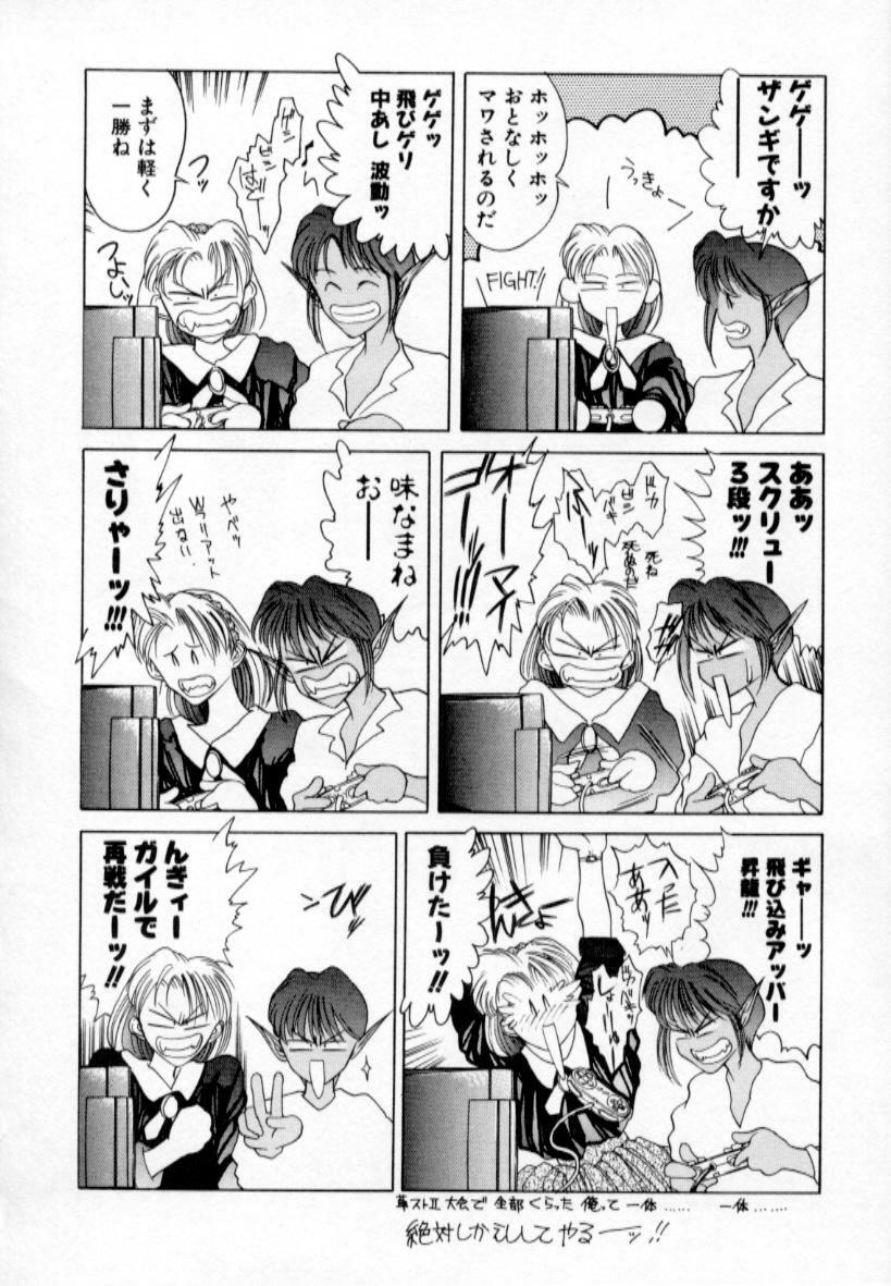 [Togashi] History 1 - Story Of The Forest Fairy 1 (Yenc-Dajir) page 149 full