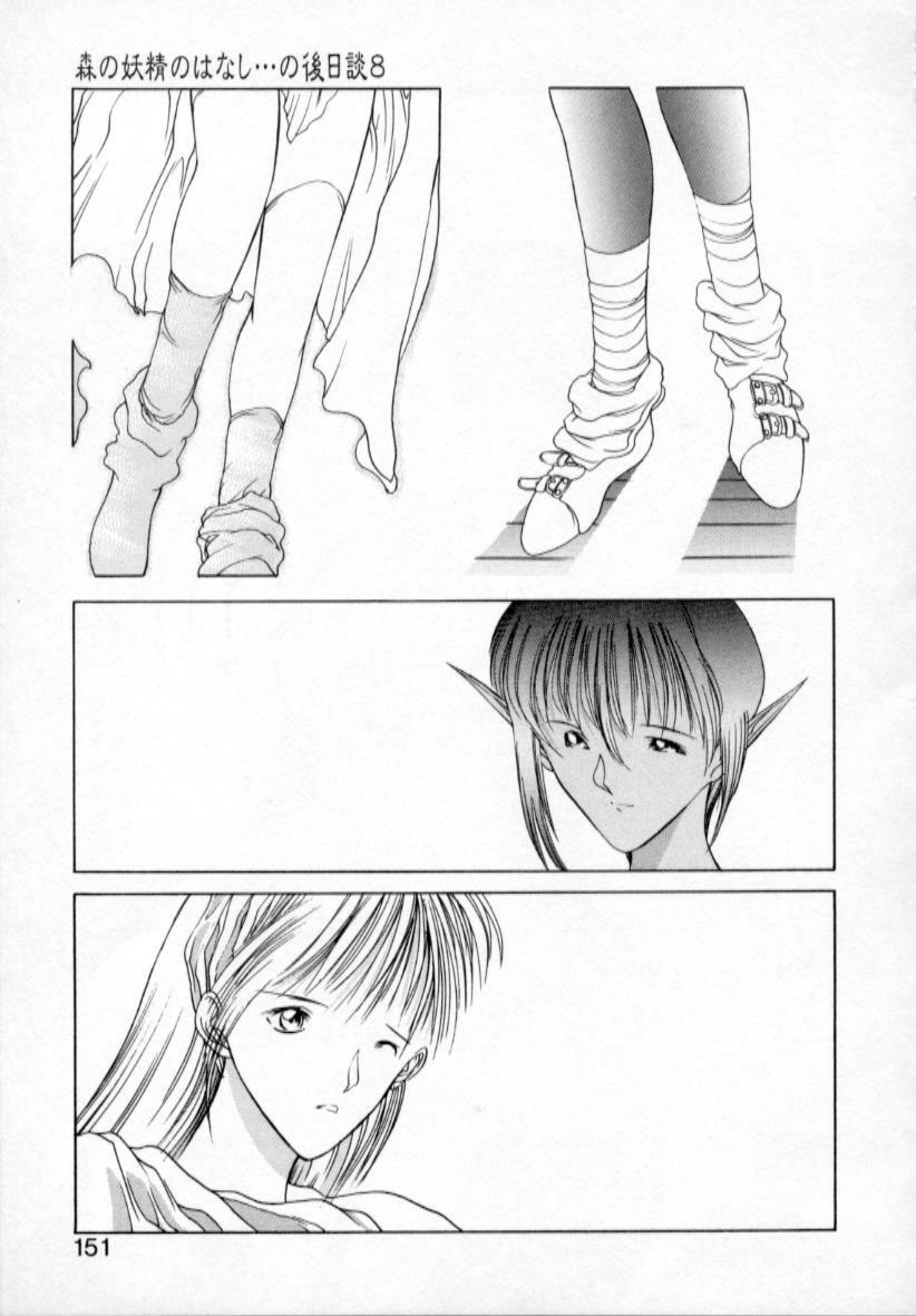 [Togashi] History 1 - Story Of The Forest Fairy 1 (Yenc-Dajir) page 154 full