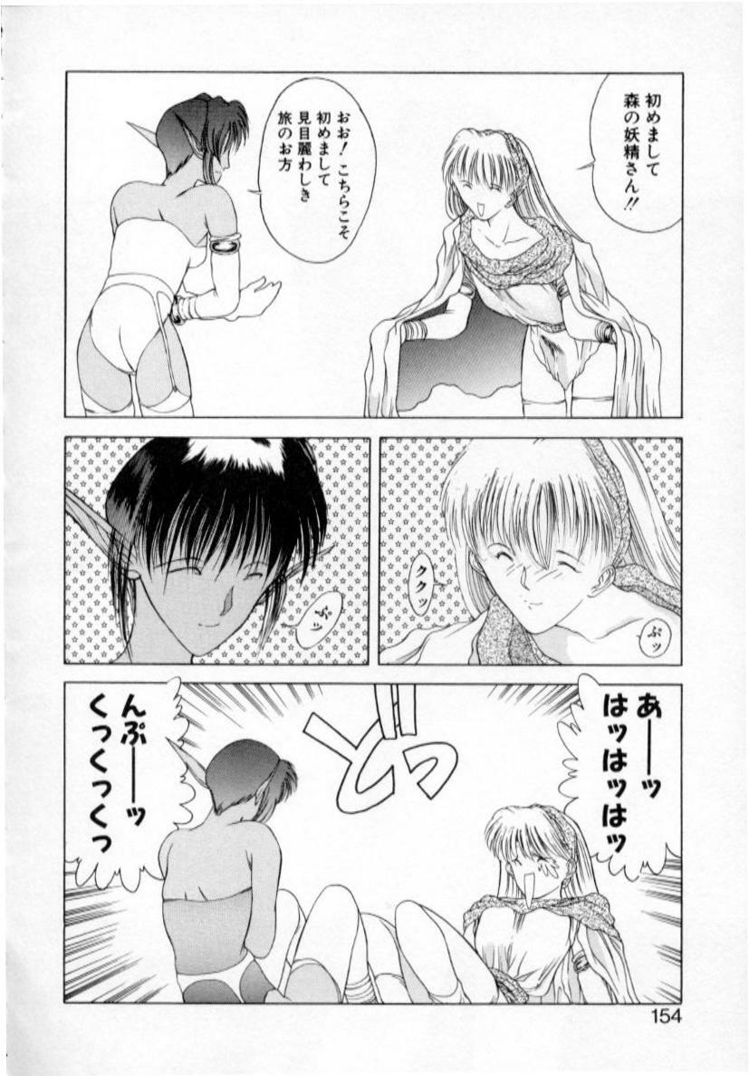 [Togashi] History 1 - Story Of The Forest Fairy 1 (Yenc-Dajir) page 157 full