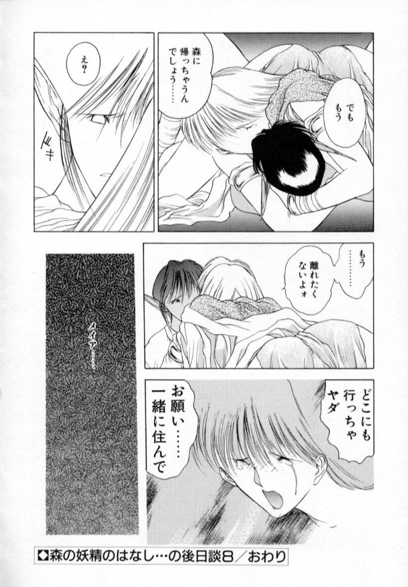 [Togashi] History 1 - Story Of The Forest Fairy 1 (Yenc-Dajir) page 159 full