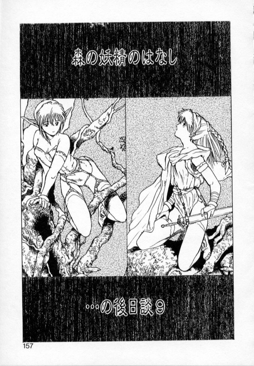 [Togashi] History 1 - Story Of The Forest Fairy 1 (Yenc-Dajir) page 160 full